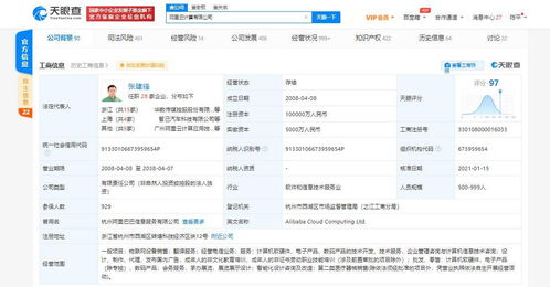阿里云關(guān)聯(lián)公司拓展業(yè)務(wù)版圖 新增物聯(lián)網(wǎng)設(shè)備銷售與技術(shù)服務(wù)
