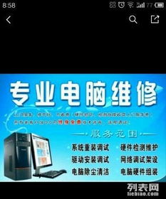 新鄉(xiāng)市20元專業(yè)上門維修電腦，計算機故障高效解決