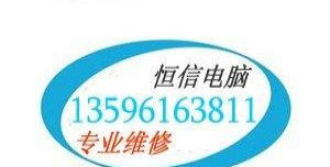 長春綠園、汽車廠周邊專業(yè)電腦維修與系統(tǒng)重裝服務(wù)